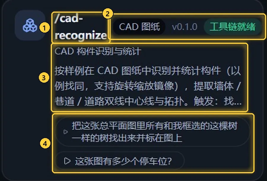 技能卡片