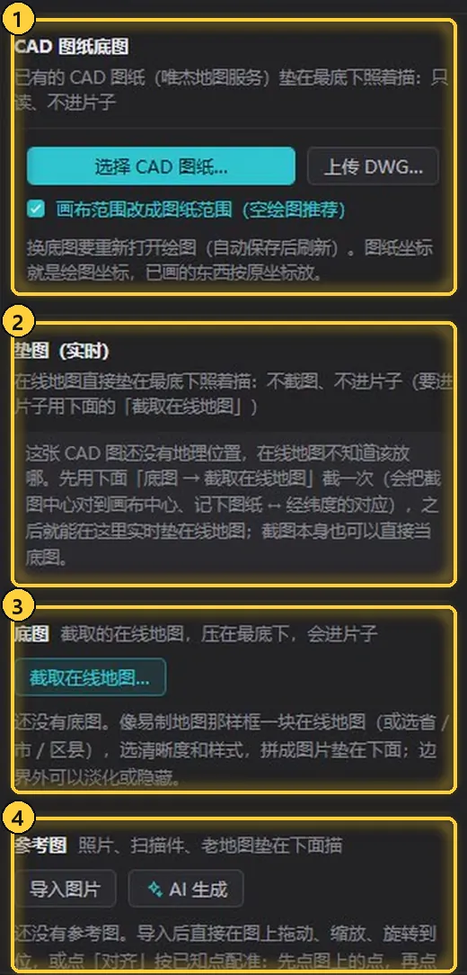 图层页里的底图与参考