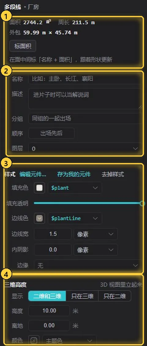 选中厂房后的属性页