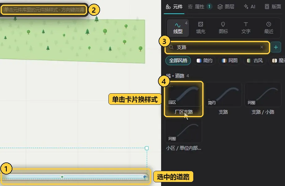 选中道路后单击「厂区支路」换样式