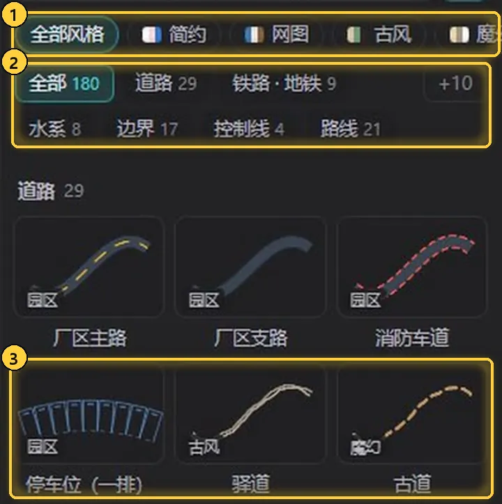 元件页的风格筛选与风格标签