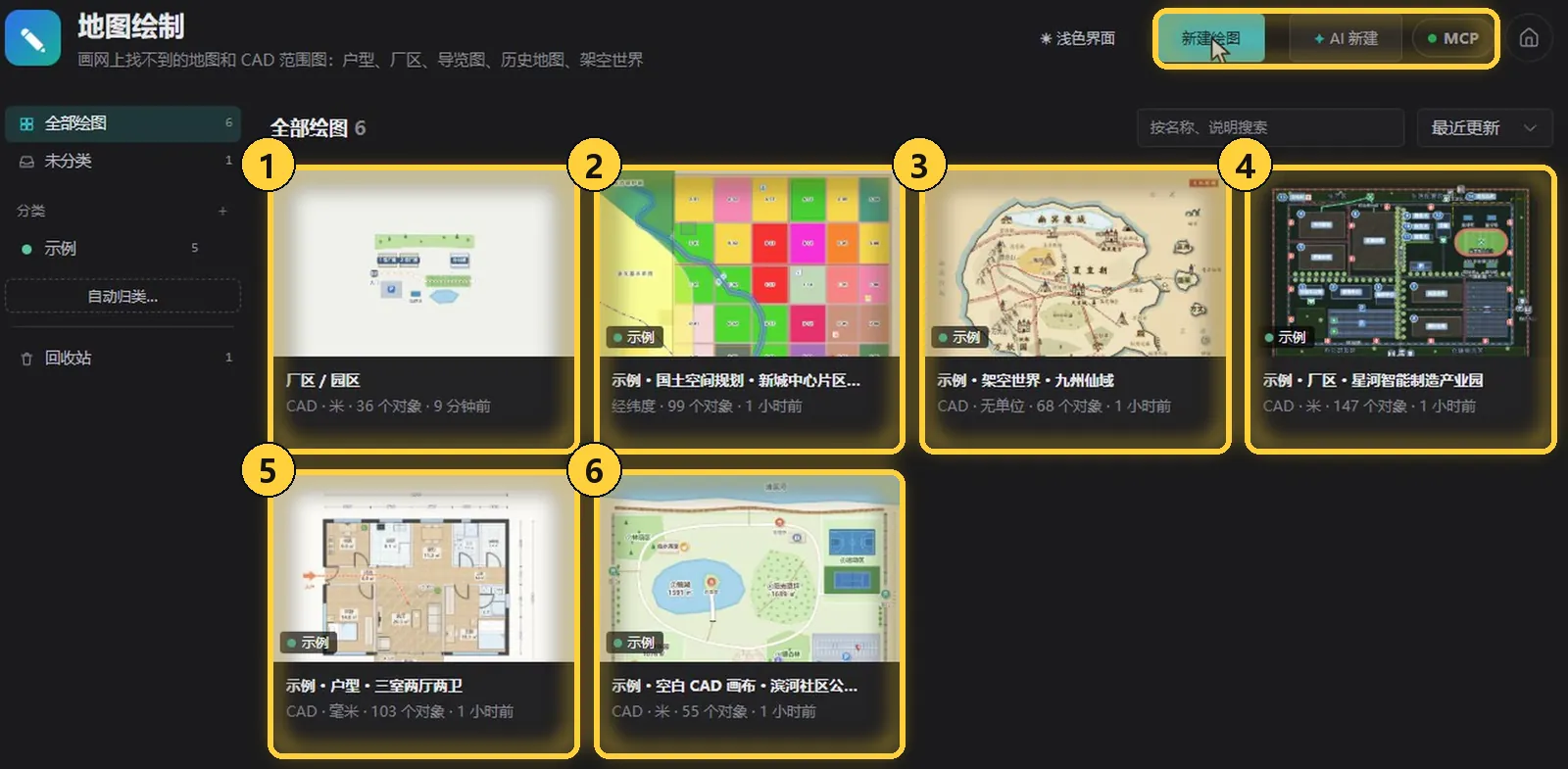 首页的绘图列表和示例