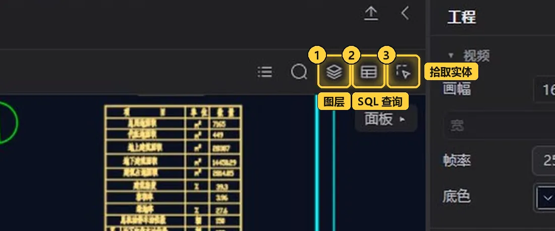 编辑地图右上角的图纸工具