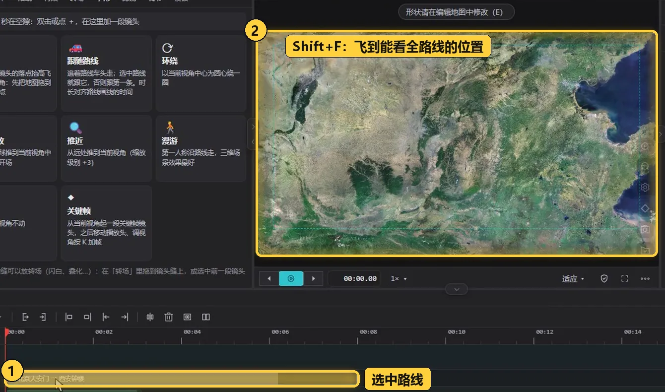 选中路线后按 Shift+F，播放器飞到能看全路线的位置