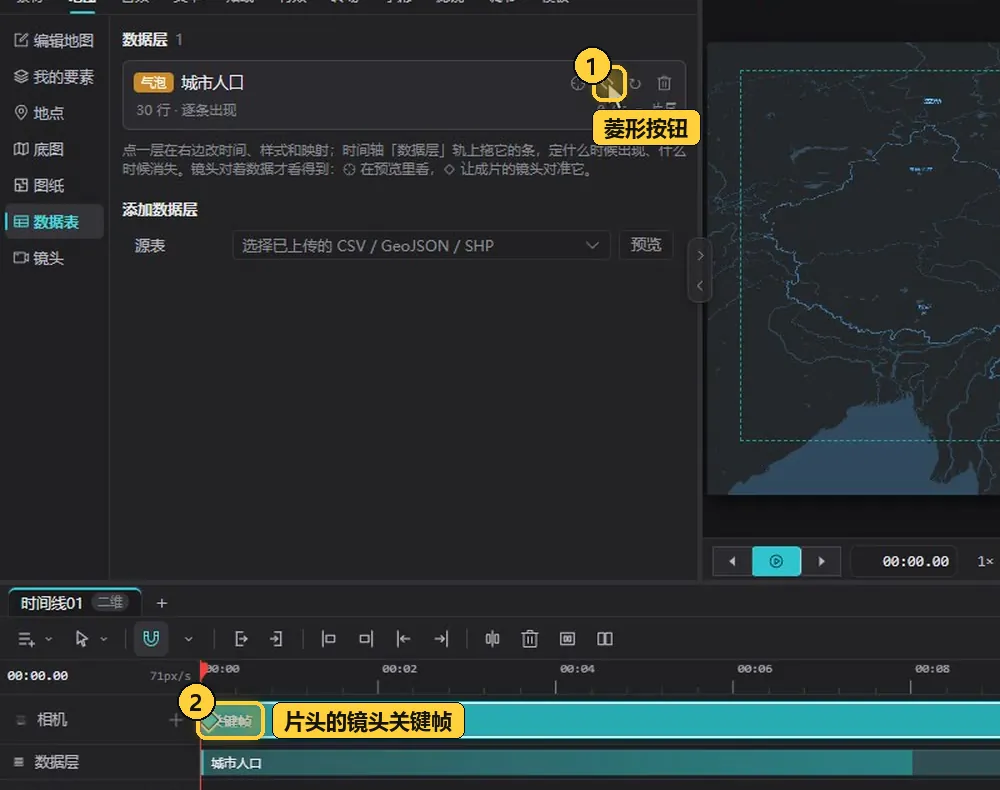 点菱形按钮,在片头生成对准数据的镜头关键帧