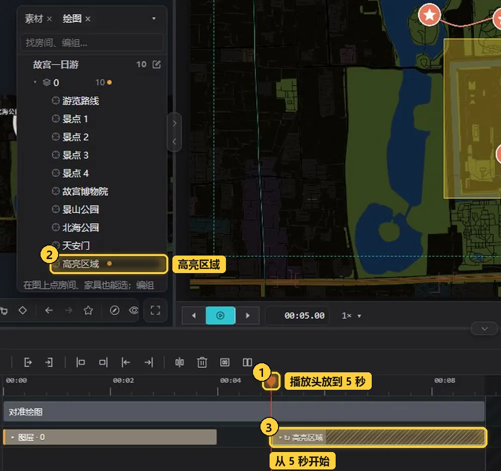 单独把高亮区域加到 5 秒处