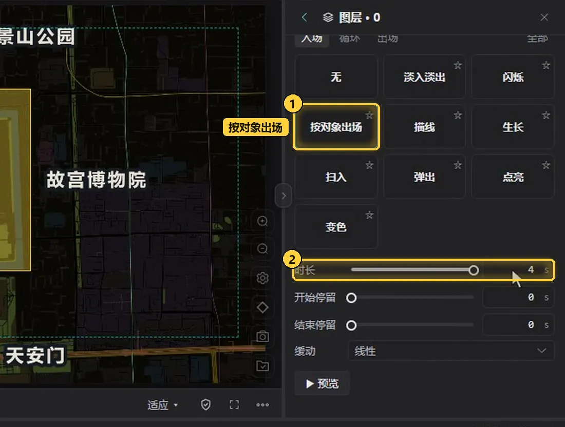 按对象出场与时长