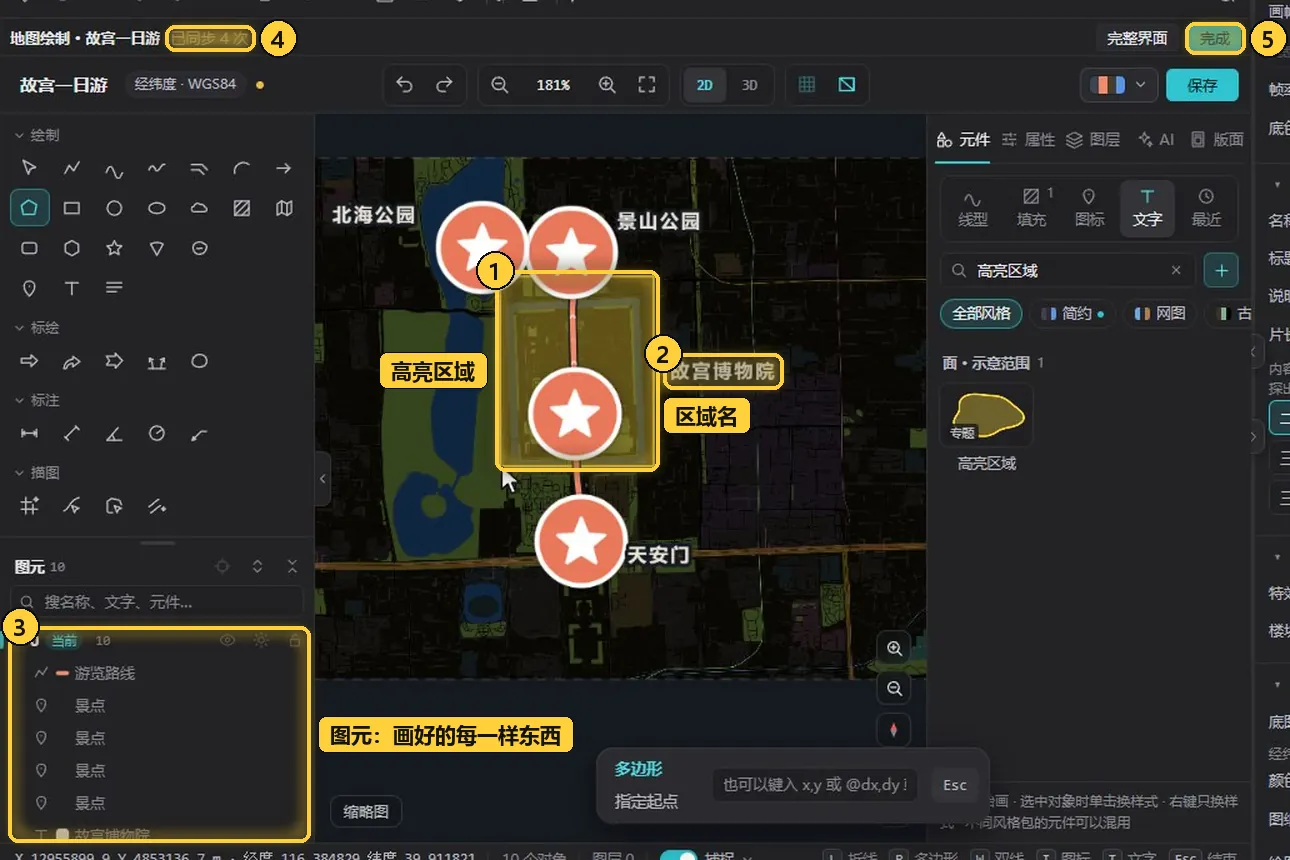 画好的路线、景点、地名和高亮区域