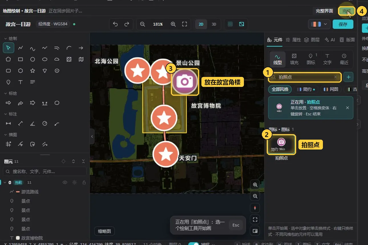 在故宫角楼加一个拍照点