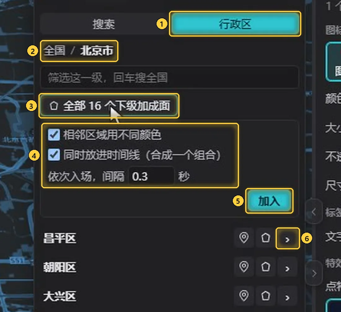 行政区:一级一级进入,全部下级一次加成面