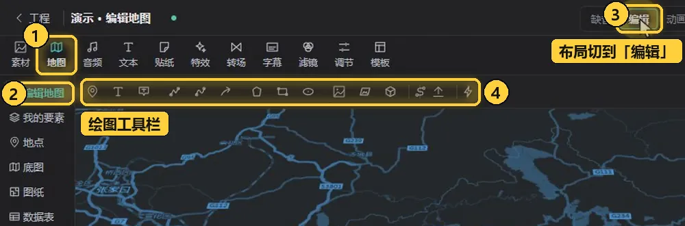 编辑地图的入口与布局切换