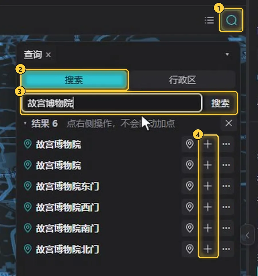 按地名搜索,点「+」加成一个点