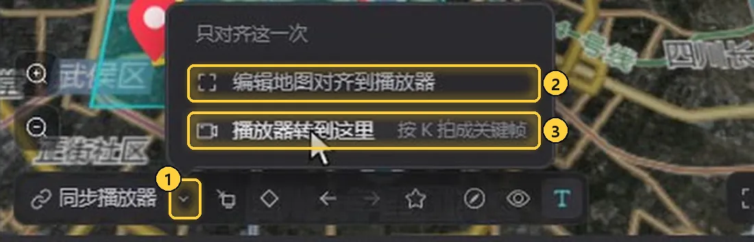 小箭头展开的「只对齐这一次」菜单