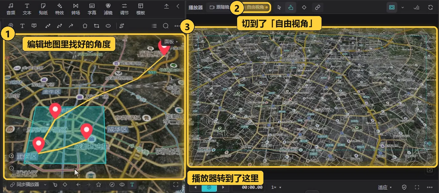 播放器转到了编辑地图的角度