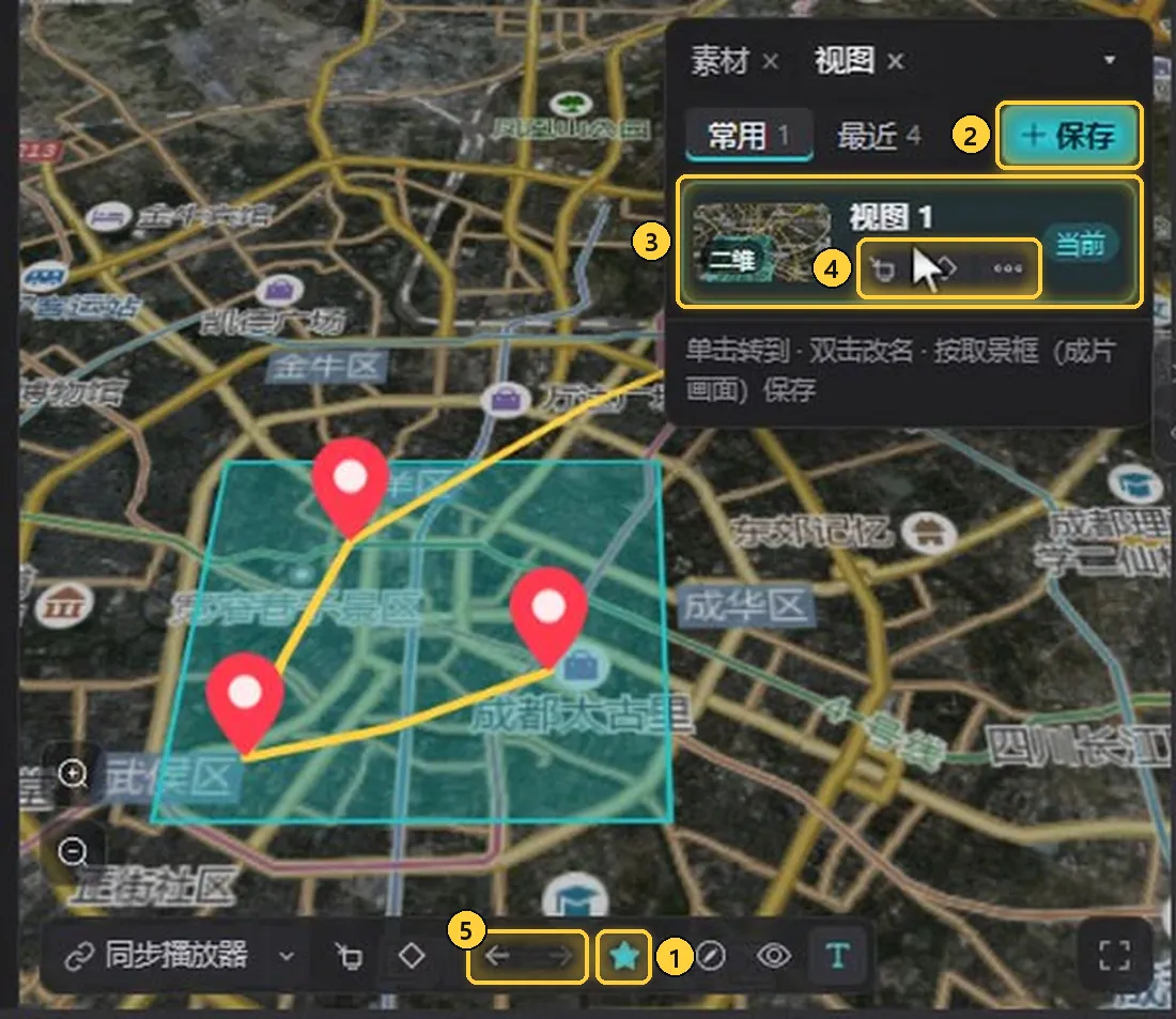 常用视图列表与保存好的视图卡片
