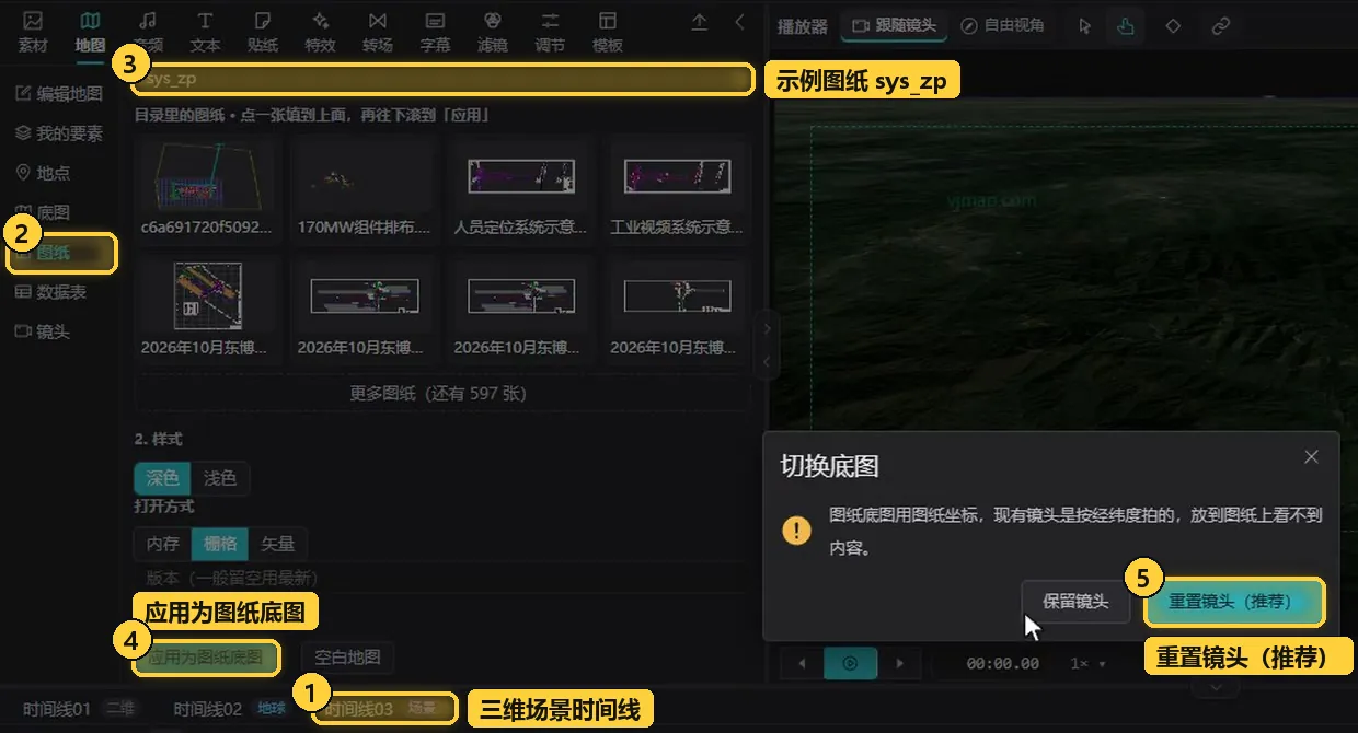三维场景里铺图纸