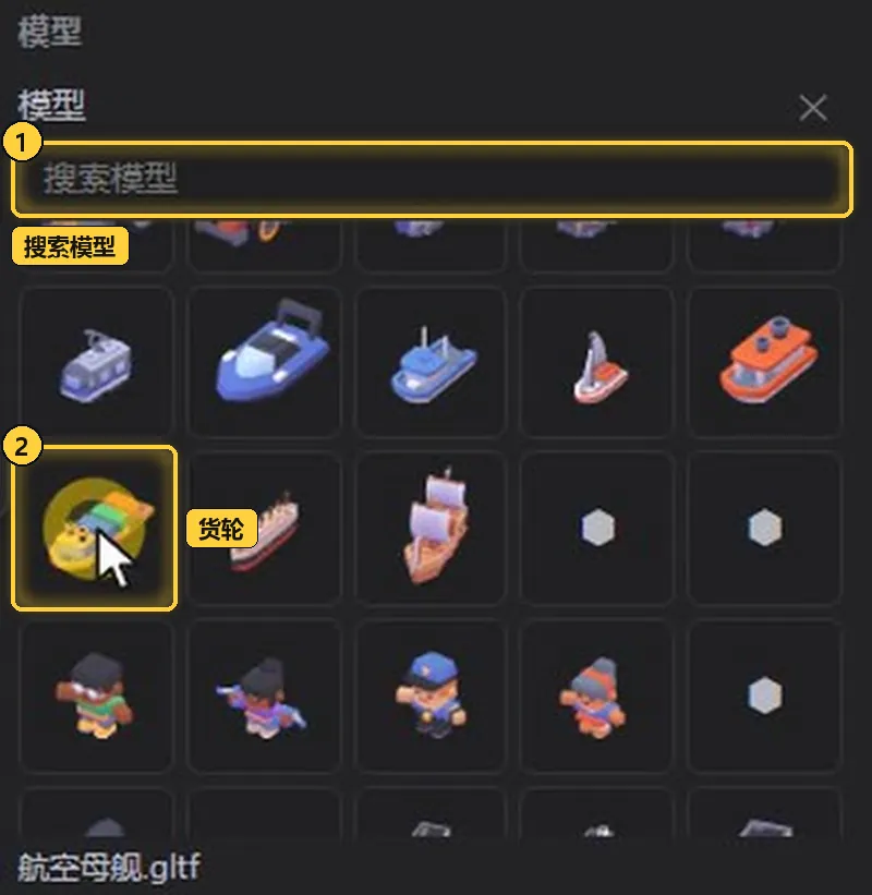 内置模型