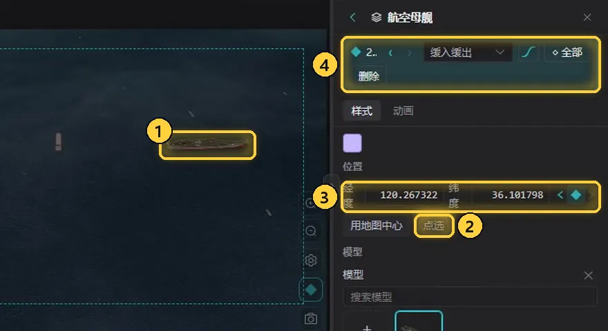点选新位置，自动记上第二帧