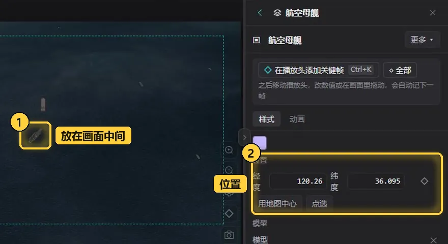 模型放到地图上