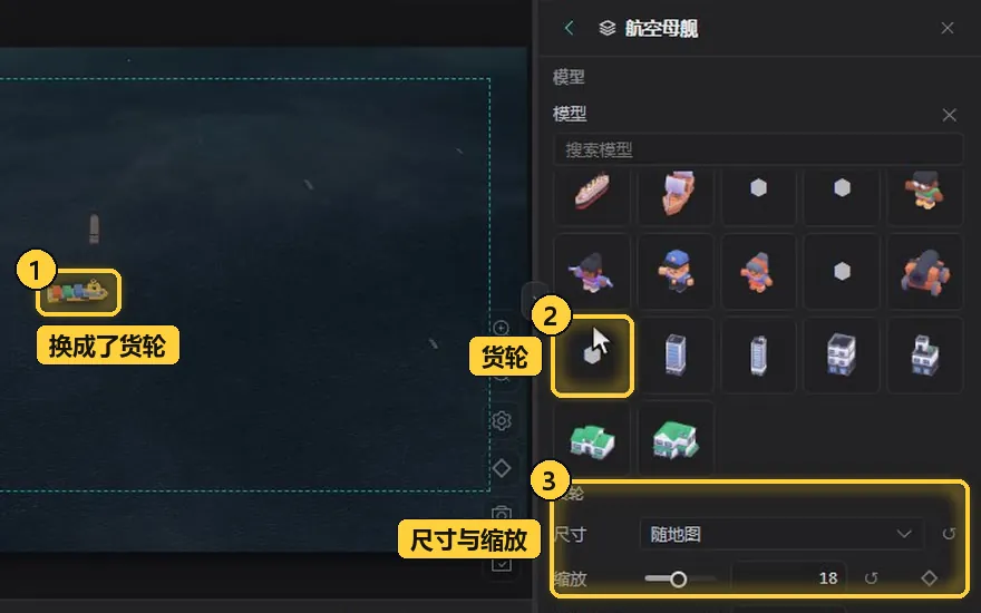 换成货轮后的效果