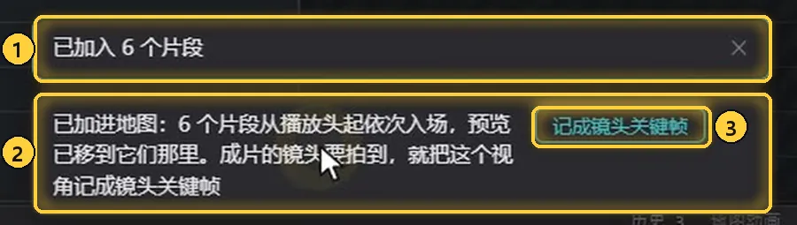 加进地图后的提示
