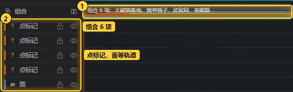 加进地图后时间轴上的组合片段
