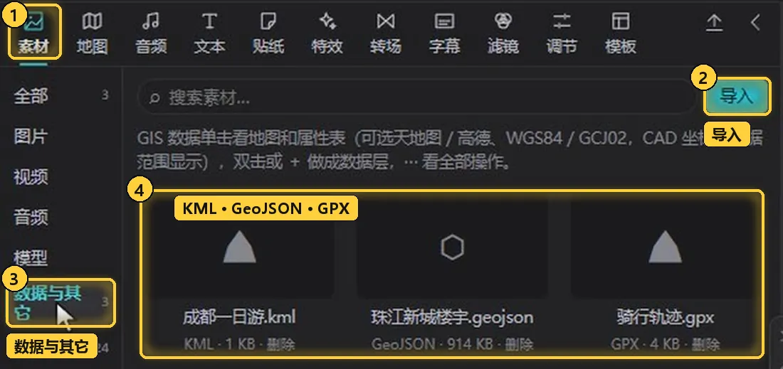 导入后的 GIS 数据在「数据与其它」里