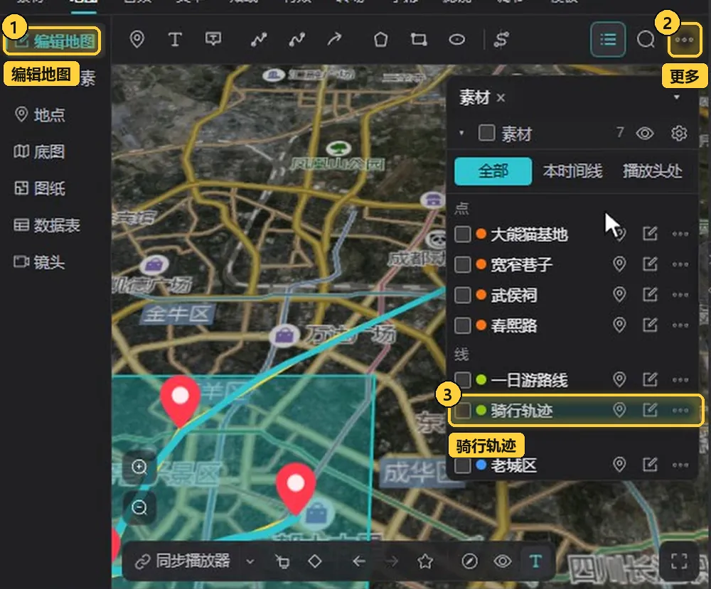编辑地图里的「更多」与导入的轨迹