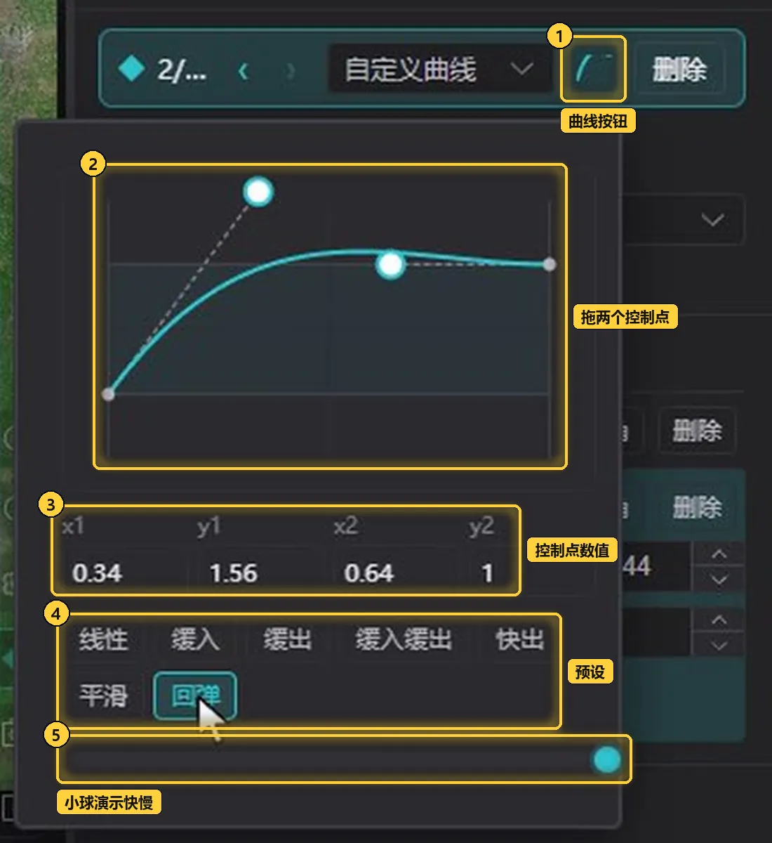 自定义曲线编辑器