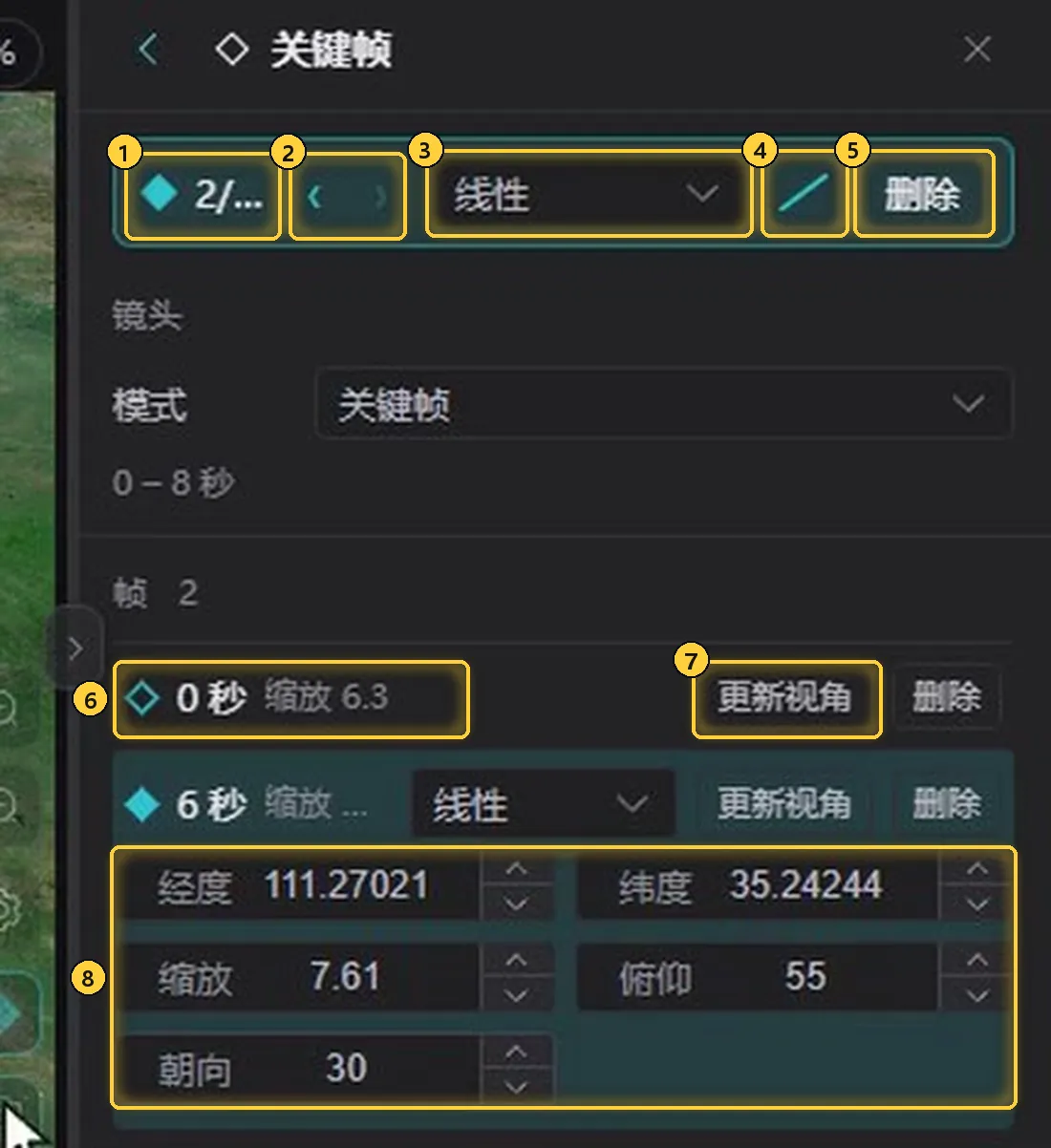 关键帧条与帧列表
