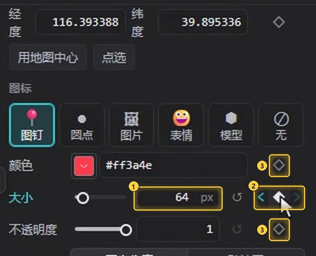 属性行右侧的菱形与跳帧箭头