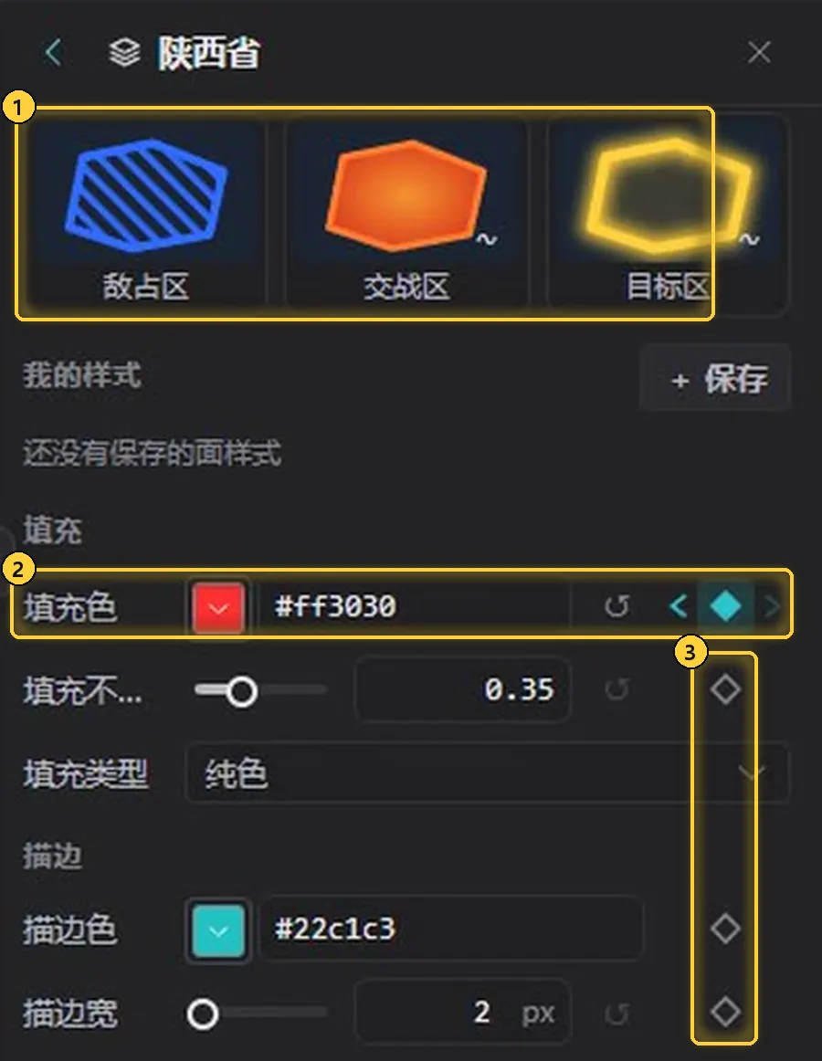 陕西省的区域面板，给填充色打帧