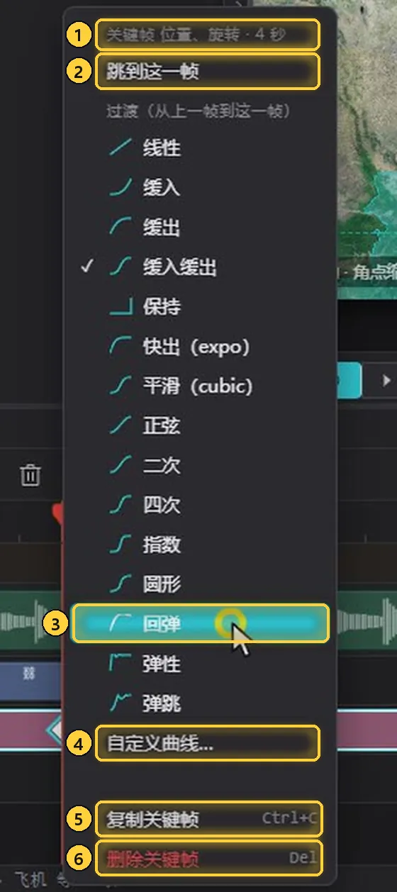 右键关键帧的菜单