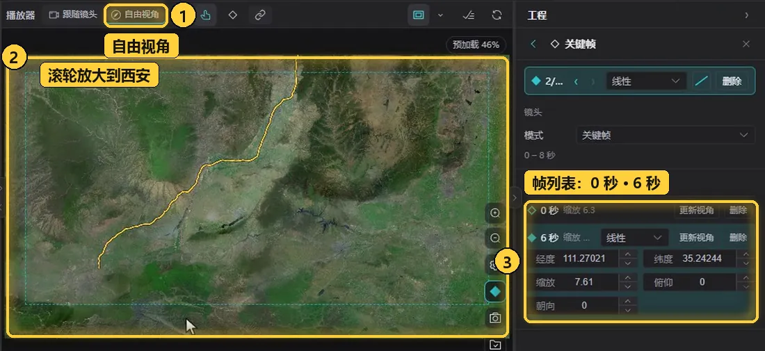 在播放器里摆画面，属性面板列出关键帧