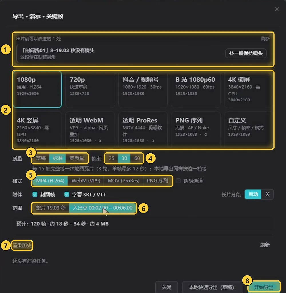 导出对话框