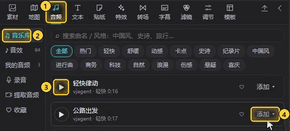 「音频 › 音乐库」