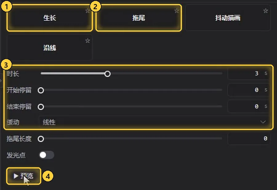 「动画」页：入场动画、时长与预览