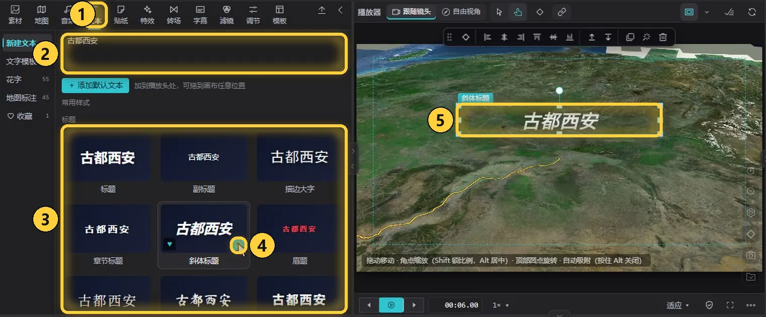 「文本」面板与播放器里的文字