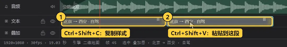复制样式并粘贴到另一段文字