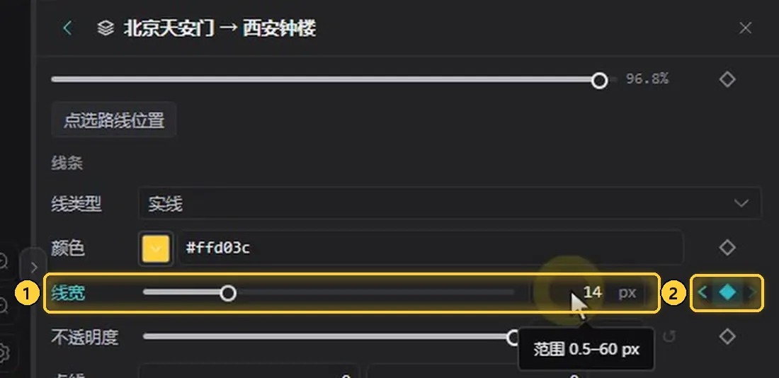 在 6 秒处把线宽改成 14，自动记下第二个关键帧