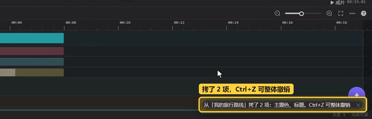 拷贝完成的提示