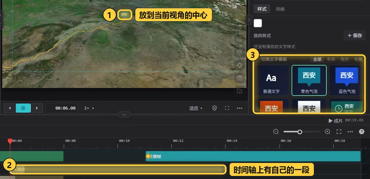 标注放到地图上,时间轴上多出一段
