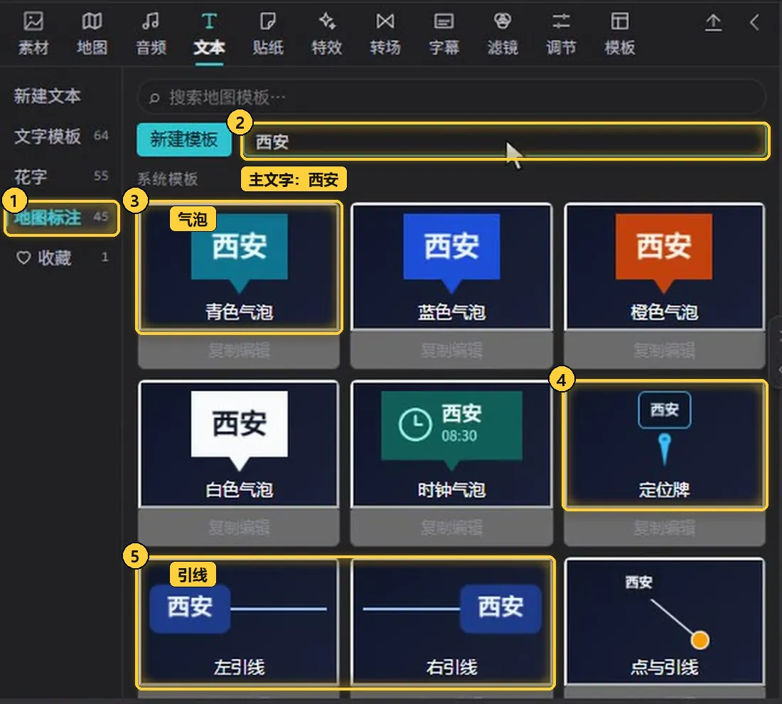 地图标注的主文字与样式