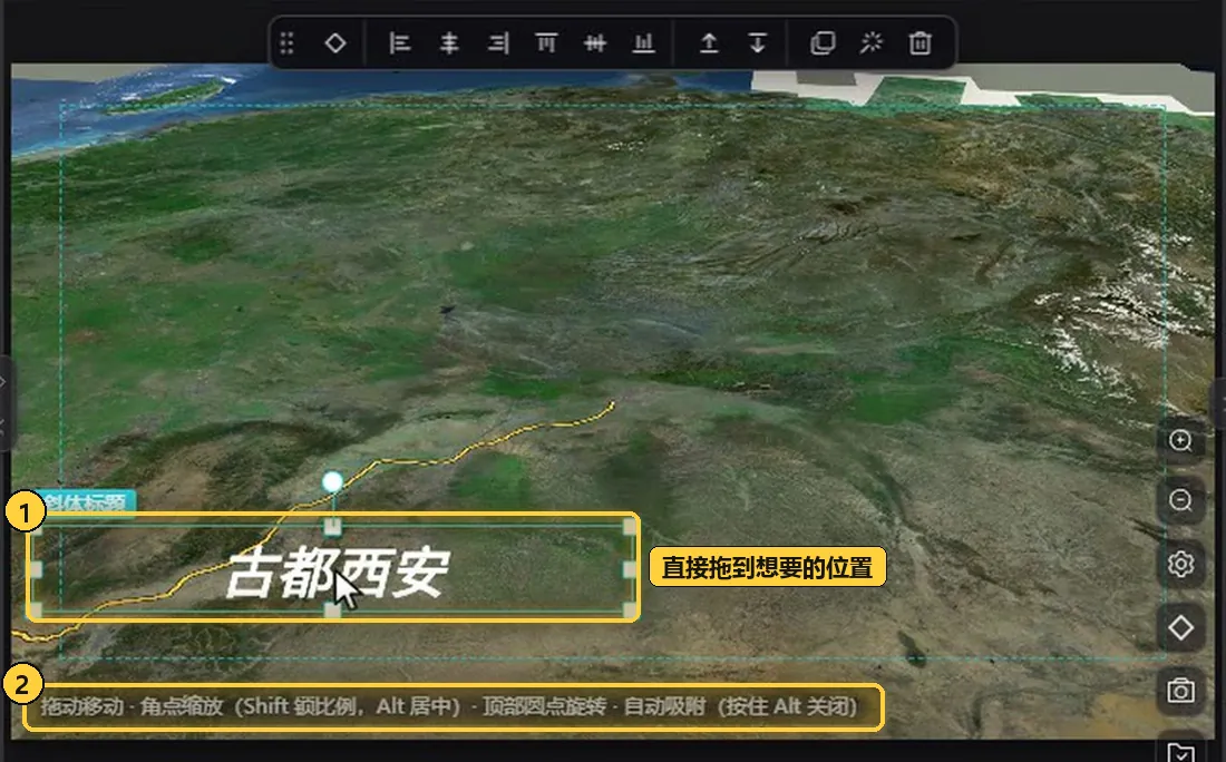 在播放器里拖动文字
