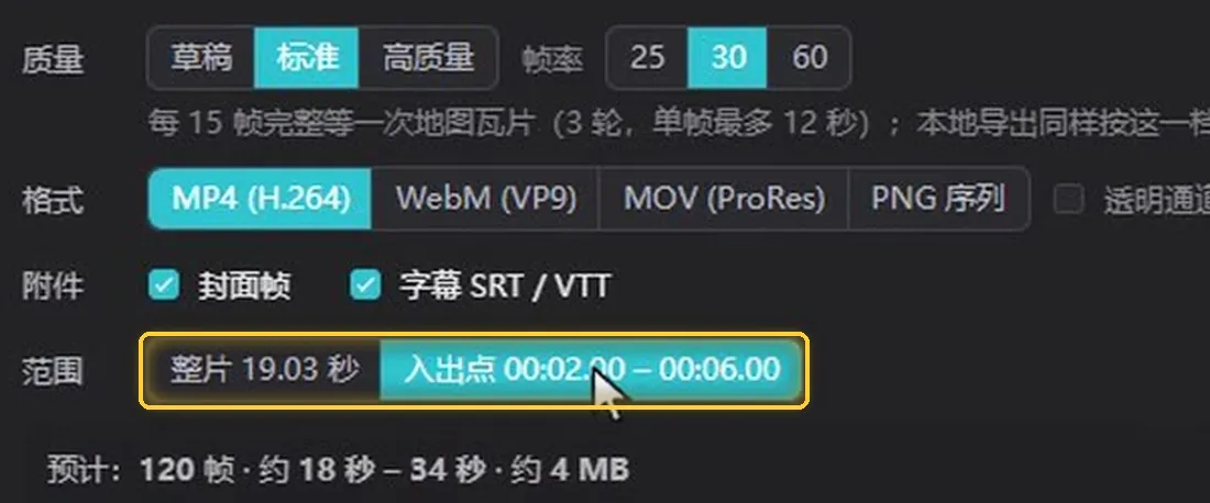 导出对话框里的范围