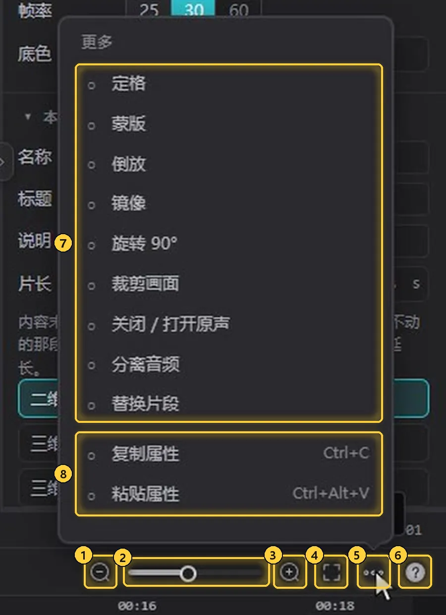 缩放按钮与「更多」菜单