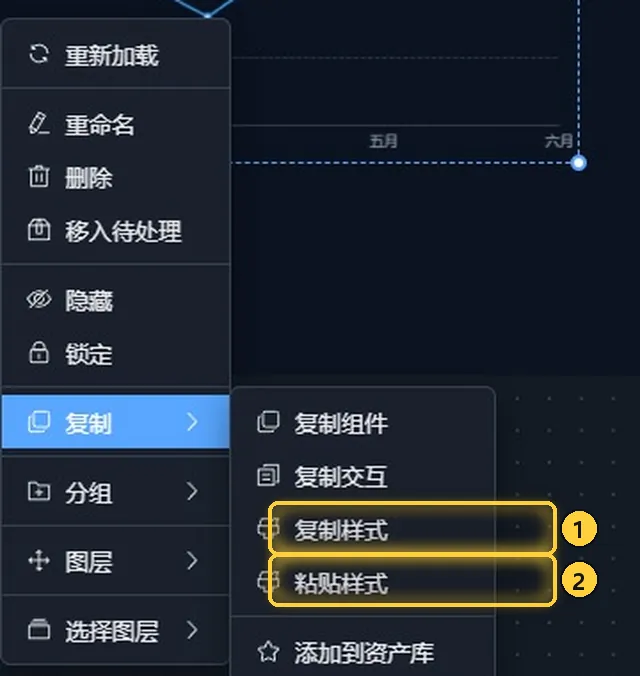复制样式后,右键别的组件出现「粘贴样式」