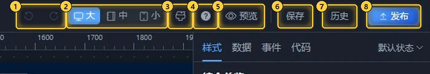 顶栏右侧的按钮