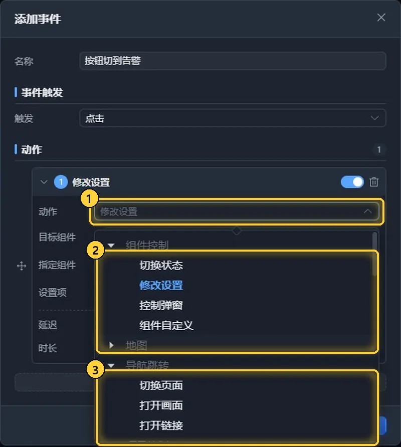 动作分组