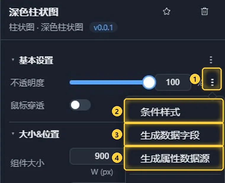 属性行的 ⋮ 菜单